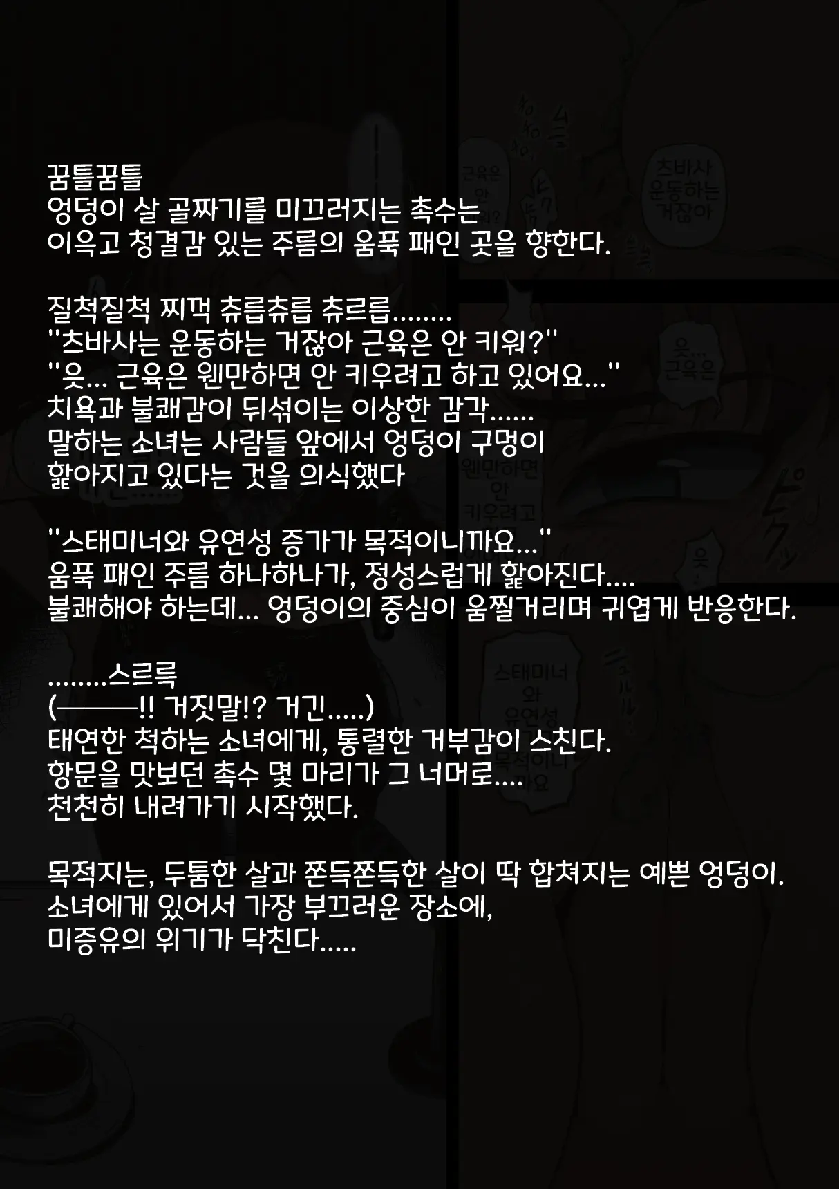 Idol Shoujo - Chijoku Na Ichinichi 2 Televi Bangumi Hen | 아이돌 소녀 치욕의 나날 2 텔레비전 방송편